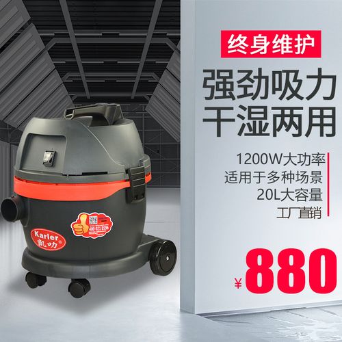 凯叻gs1020小型手持式吸尘器家用厨房客厅工业工厂低噪音吸尘车